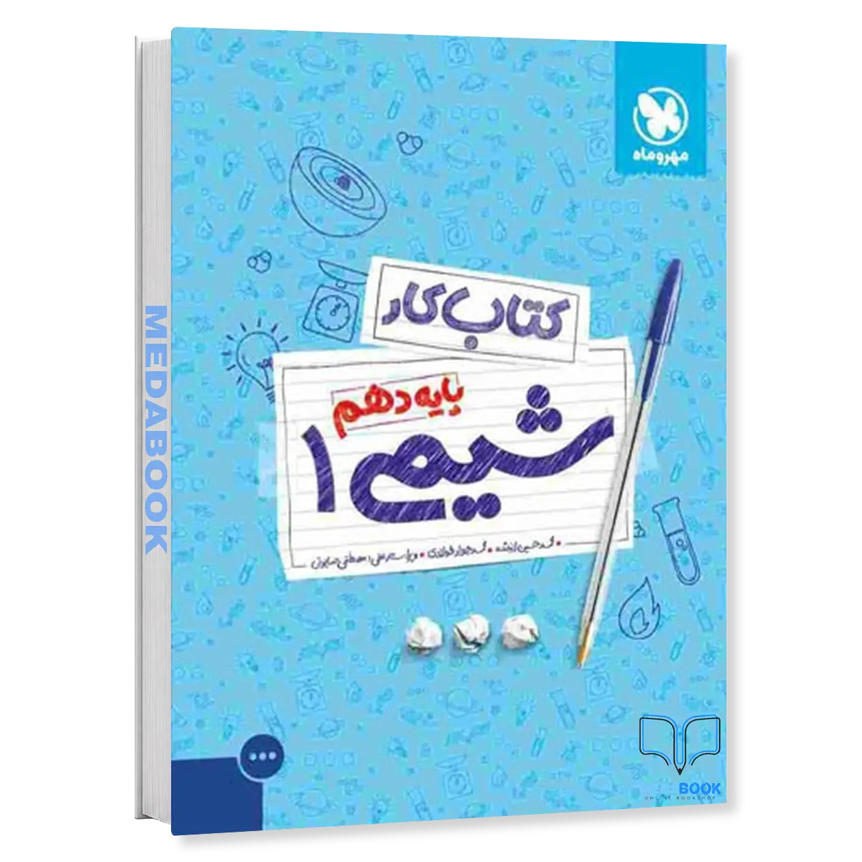 کتاب-کار-شیمی-دهم-مهروماه.webp کتاب کار شیمی دهم مهروماه - تصویر 1