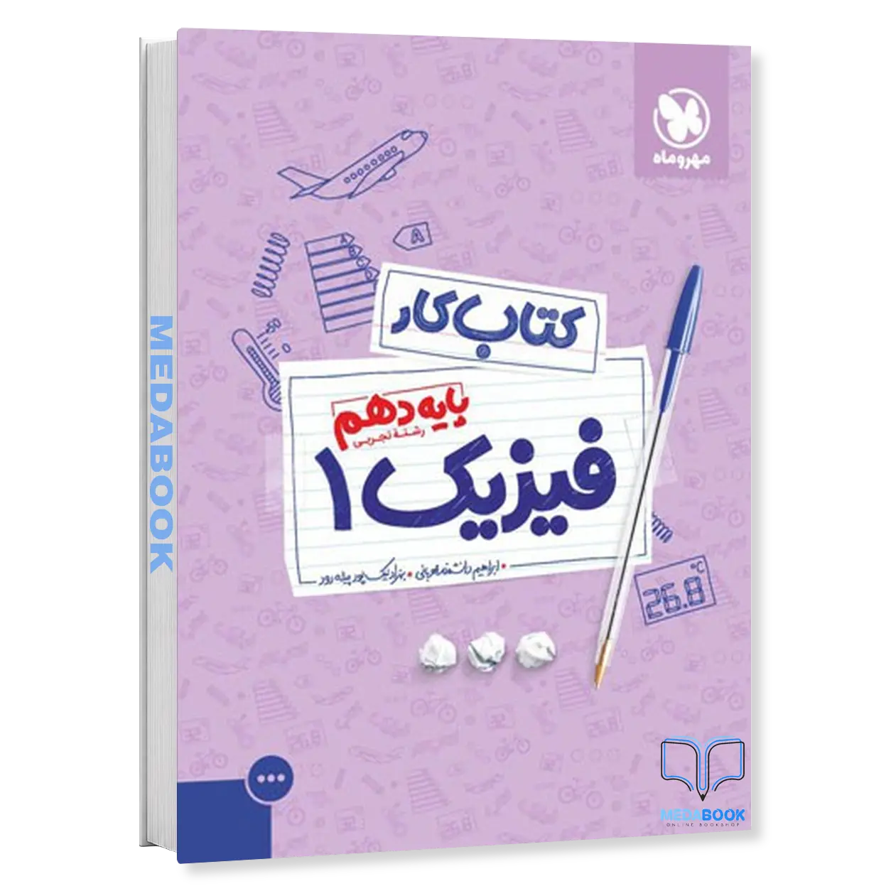 کتاب-کار-فیزیک-دهم-تجربی-مهروماه.webp کتاب کار فیزیک دهم تجربی مهروماه - تصویر 1