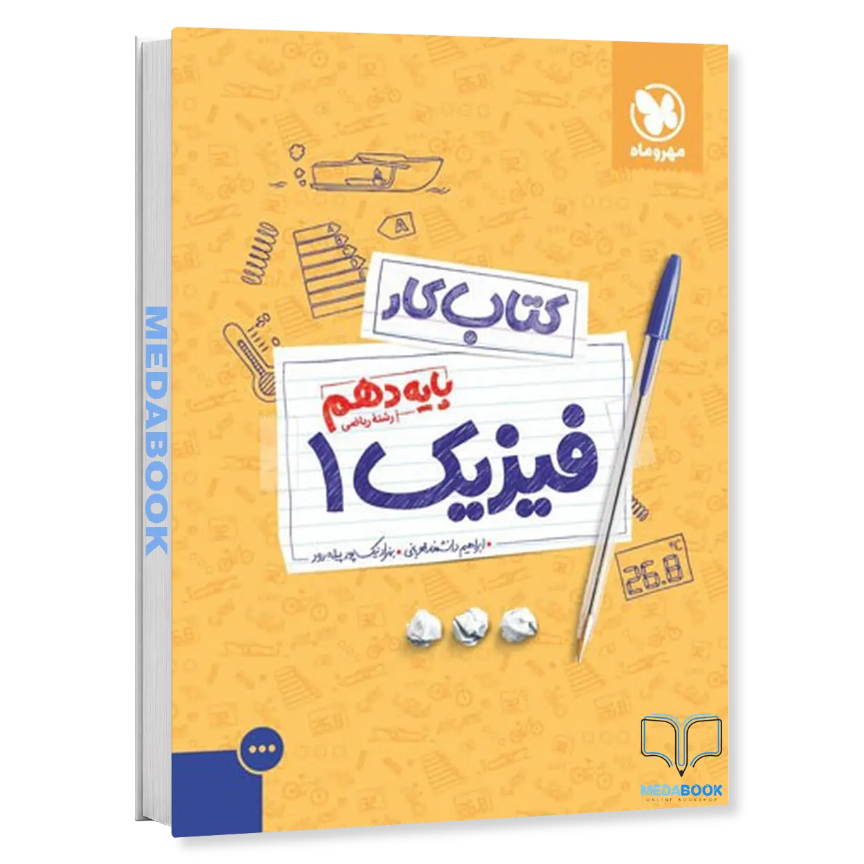 کتاب-کار-فیزیک-دهم-ریاضی-مهروماه.webp کتاب کار فیزیک دهم ریاضی مهروماه - تصویر 1