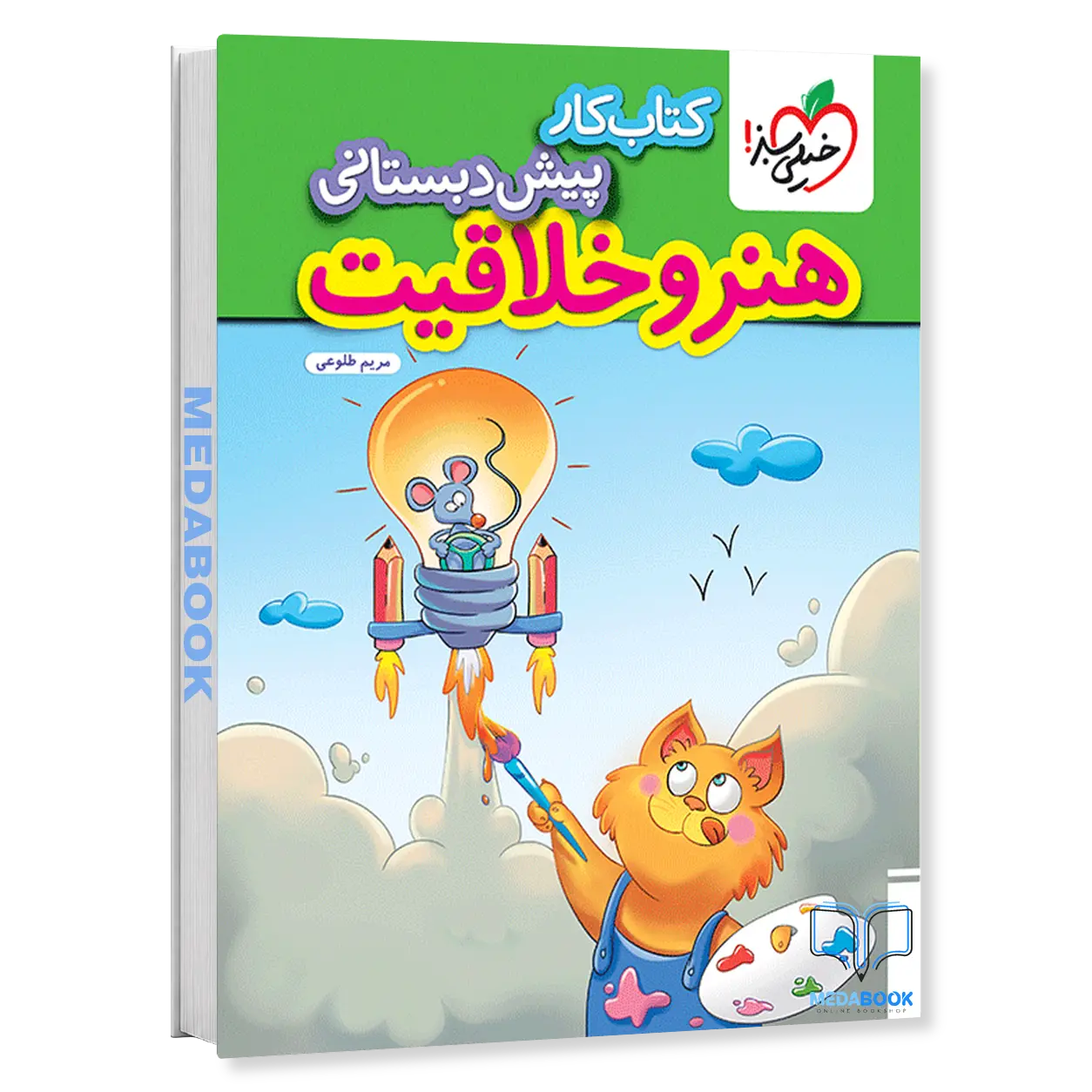 کتاب-کار-هنر-و-خلاقیت-پیش-دبستانی-خیلی-سبز.webp کتاب کار هنر و خلاقیت پیش دبستانی خیلی سبز - تصویر 1