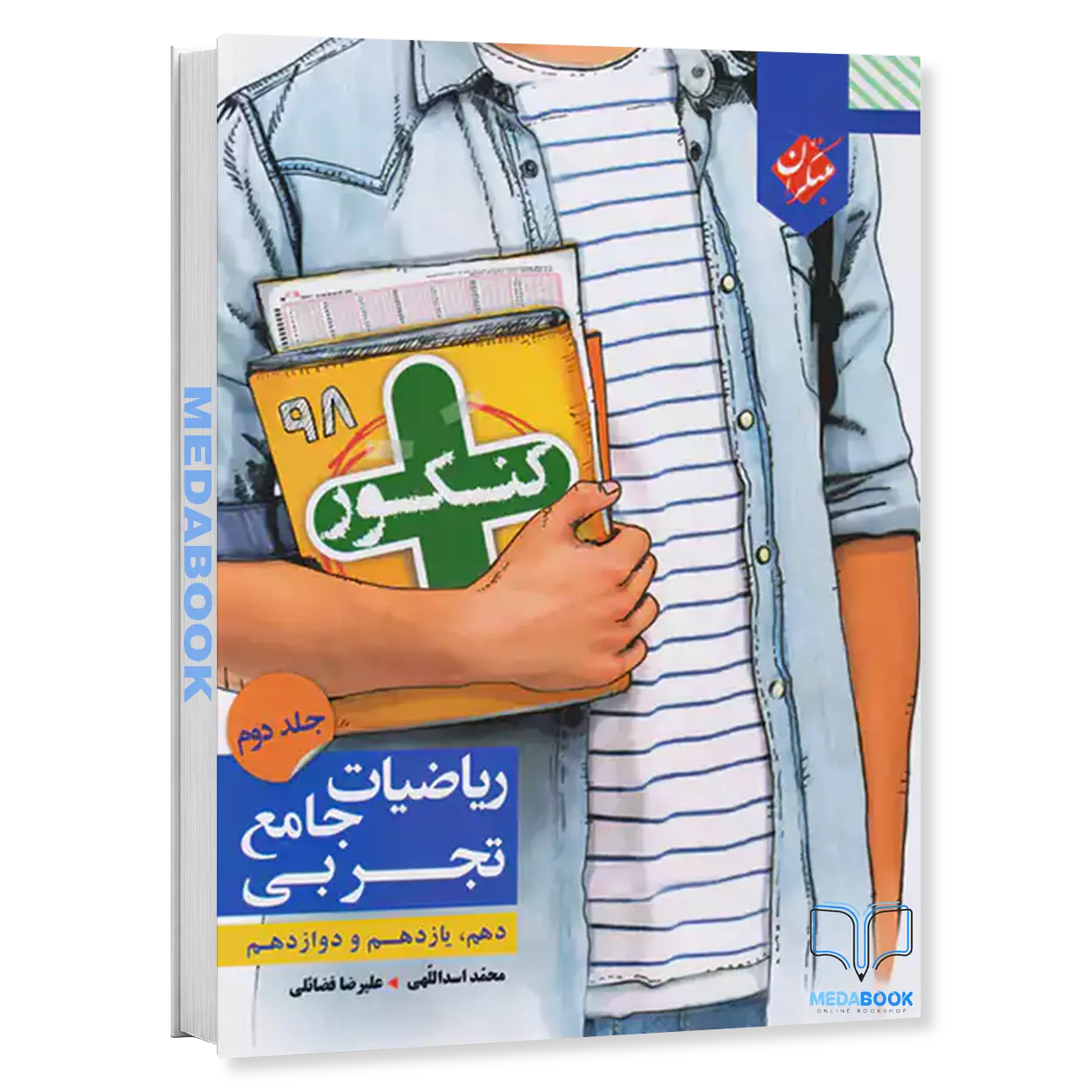 کنکور-پلاس-ریاضی-تجربی-مبتکران-جلد-دوم-کنکور-1403.webp کنکور پلاس ریاضی تجربی مبتکران جلد دوم کنکور 1403 - تصویر 1
