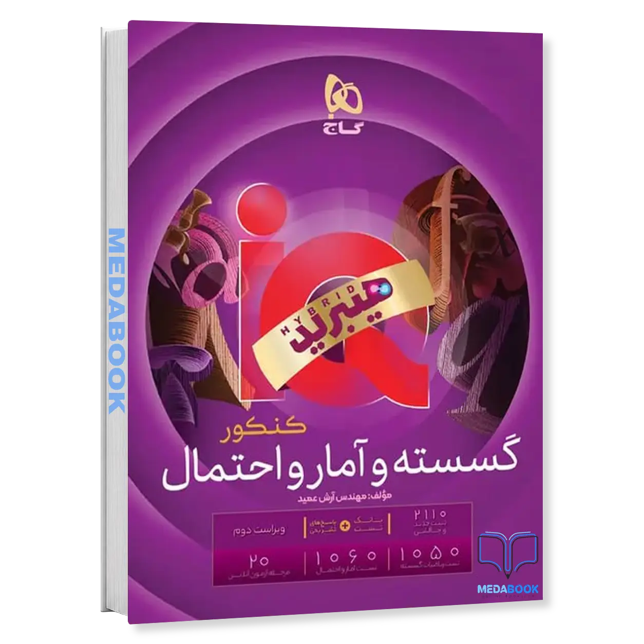 گسسته-و-آمار-و-احتمال-جامع-کنکور-ریاضی-iQ-گاج-کنکور-1406-هیبرید.webp گسسته و آمار و احتمال جامع کنکور ریاضی iQ گاج (کنکور 1406) هیبرید - تصویر 1