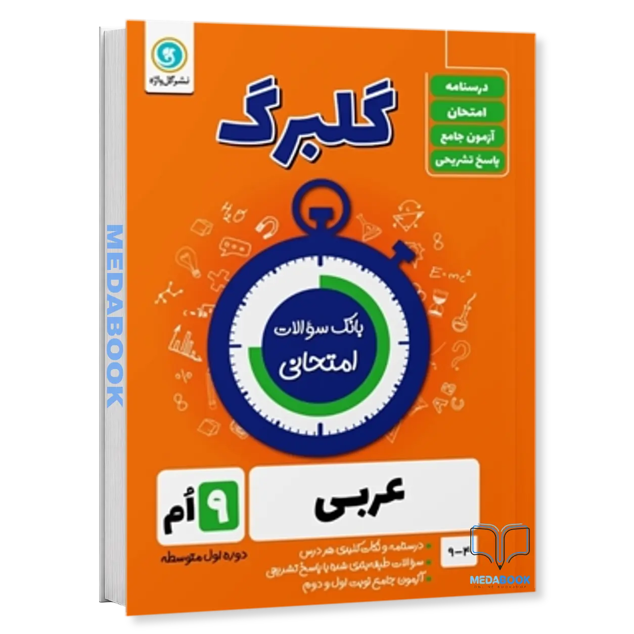 گلبرگ-عربی-نهم-گل-واژه.webp گلبرگ عربی نهم گل واژه - تصویر 1