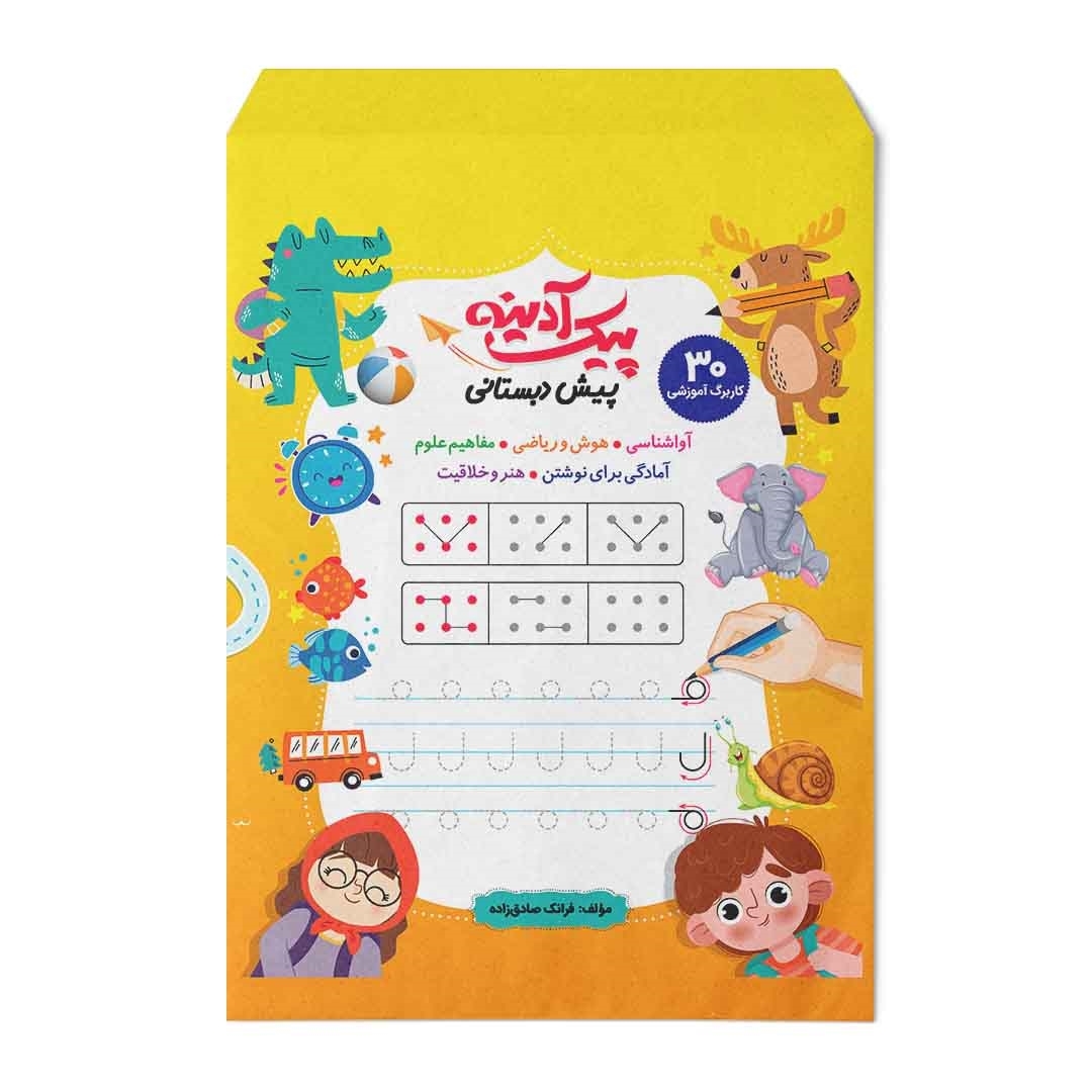 0002848_-.jpeg پیک آدینه پیش دبستانی گل واژه - تصویر 1