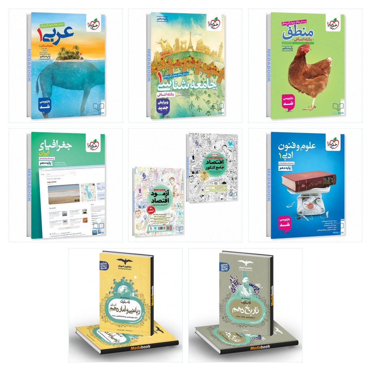LPtLFSv0bsboIHtNizBKeb9e4m9eokx4P6Xon0em.png بسته کتاب های واجب دهم انسانی - تصویر 1