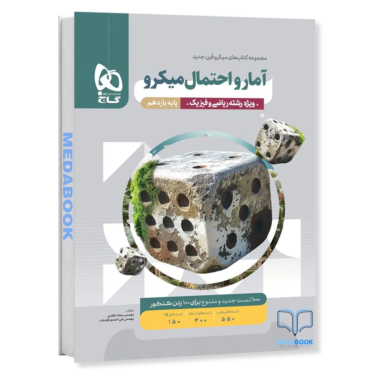 آمار-و-احتمال-یازدهم-ریاضی-میکرو-طبقه-بندی-گاج-کنکور-1405-و-بعد.webp آمار و احتمال یازدهم ریاضی میکرو طبقه بندی گاج - تصویر 1