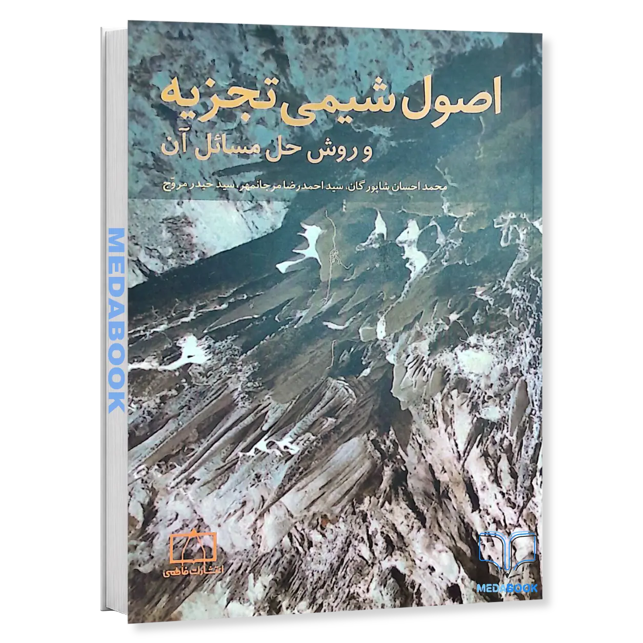 اصول-شیمی-تجزیه-و-روش-حل-مسائل-آن-نشر-فاطمی.webp اصول شیمی تجزیه و روش حل مسائل آن نشر فاطمی - تصویر 1