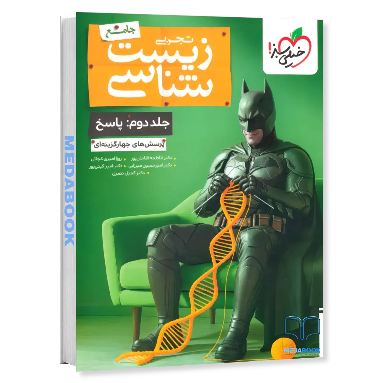 بتمن-زیست-جامع-خیلی-سبز-جلد-2-پاسخ-کنکور-1406-1.webp بتمن زیست جامع خیلی سبز جلد 2 پاسخ کنکور 1406 - تصویر 1