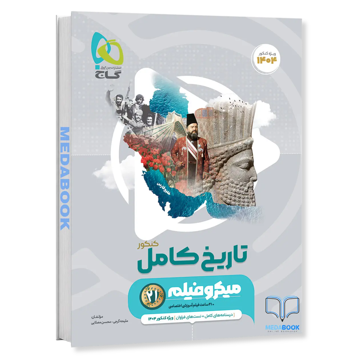 تاریخ-جامع-انسانی-میکرو-طبقه-بندی-گاج-کنکور-1404.webp تاریخ جامع انسانی میکرو طبقه بندی گاج (کنکور 1404) - تصویر 1