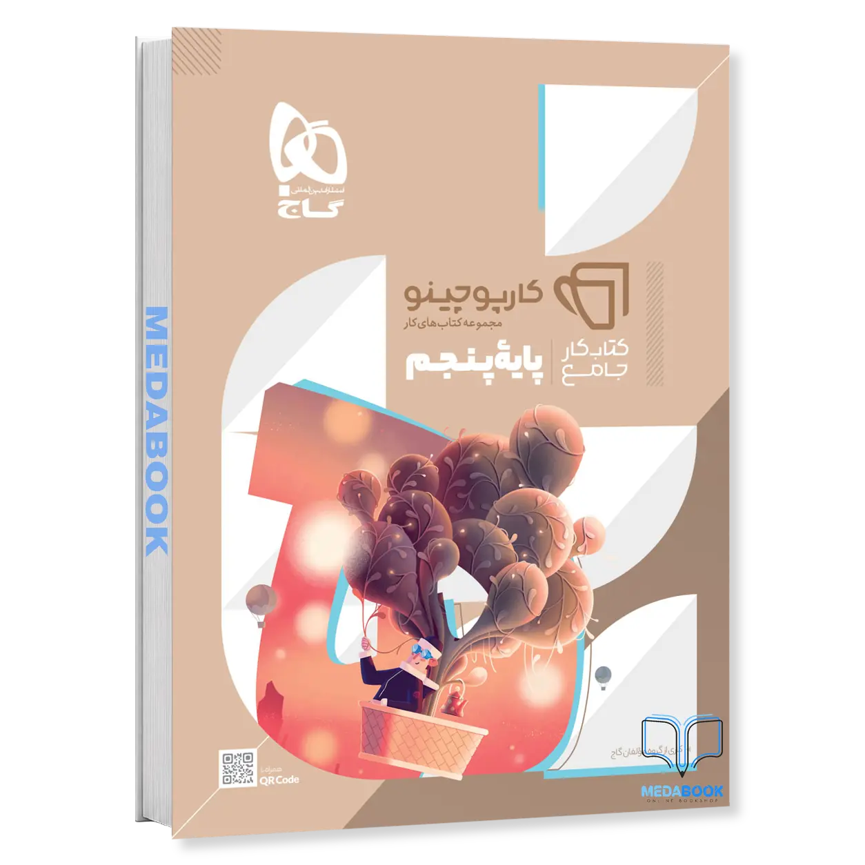 جامع-پنجم-کارپوچینو-گاج.webp جامع پنجم کارپوچینو گاج - تصویر 1