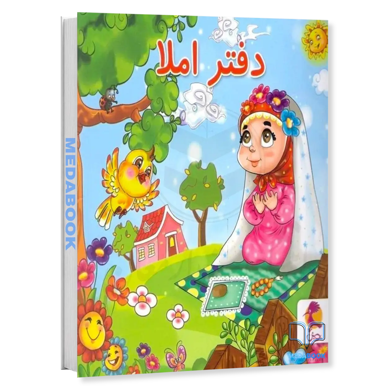 دفتر-املا-سیمی-طرح-دختر-نمازخوان-پویش.webp دفتر املا سیمی طرح دختر نمازخوان پویش - تصویر 1