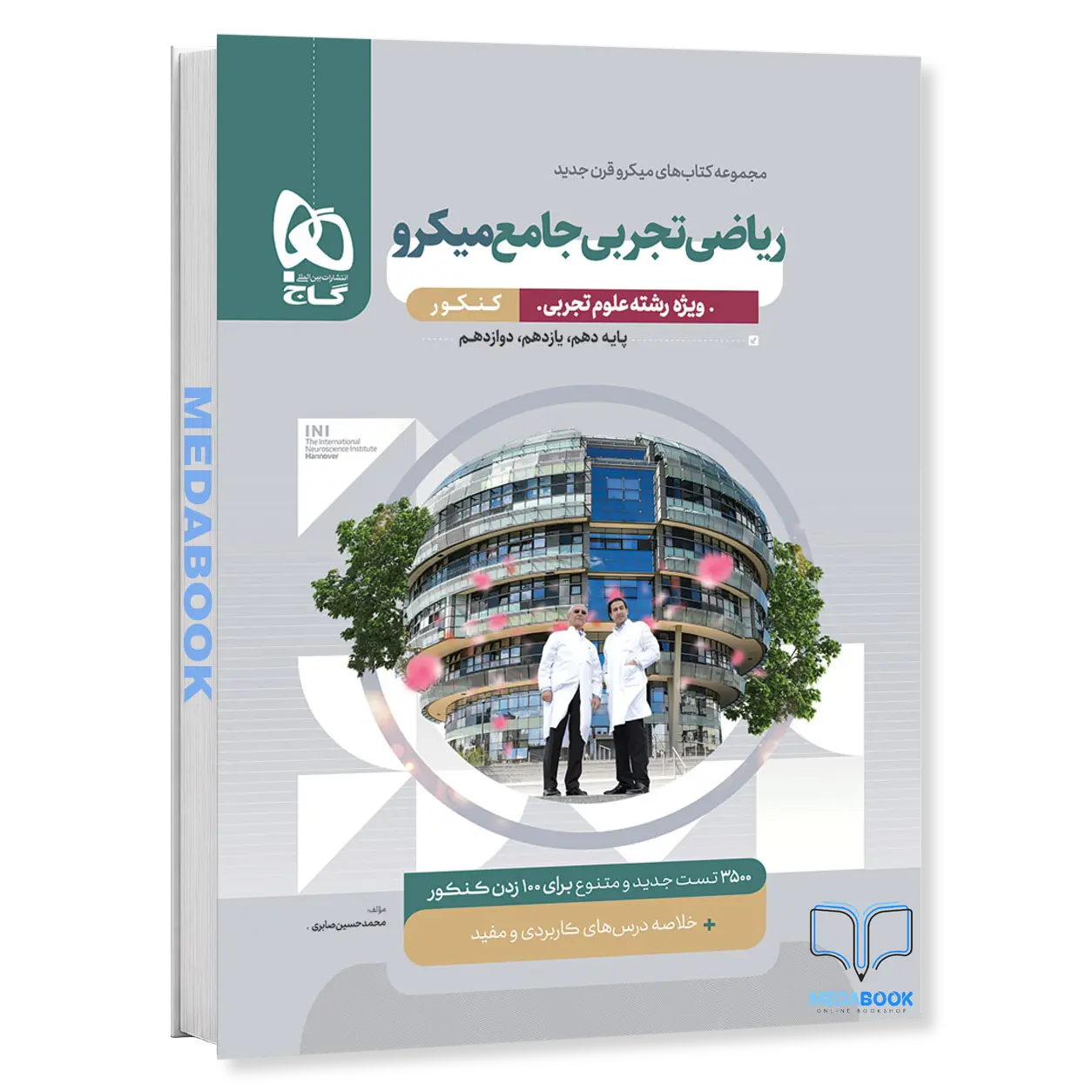 ریاضی-جامع-تجربی-میکرو-طبقه-بندی-گاج-کنکور-1405.webp ریاضی جامع تجربی میکرو طبقه بندی گاج (کنکور 1406) - تصویر 1