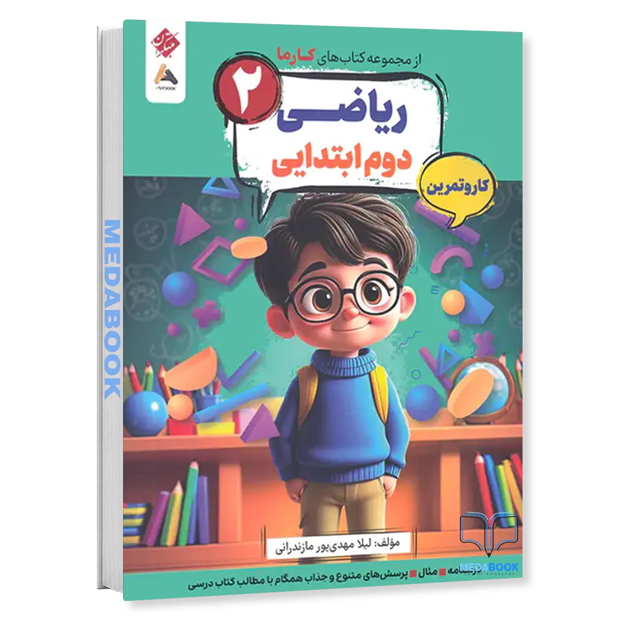 ریاضی-دوم-کارما-مبتکران.webp ریاضی دوم کارما مبتکران - تصویر 1