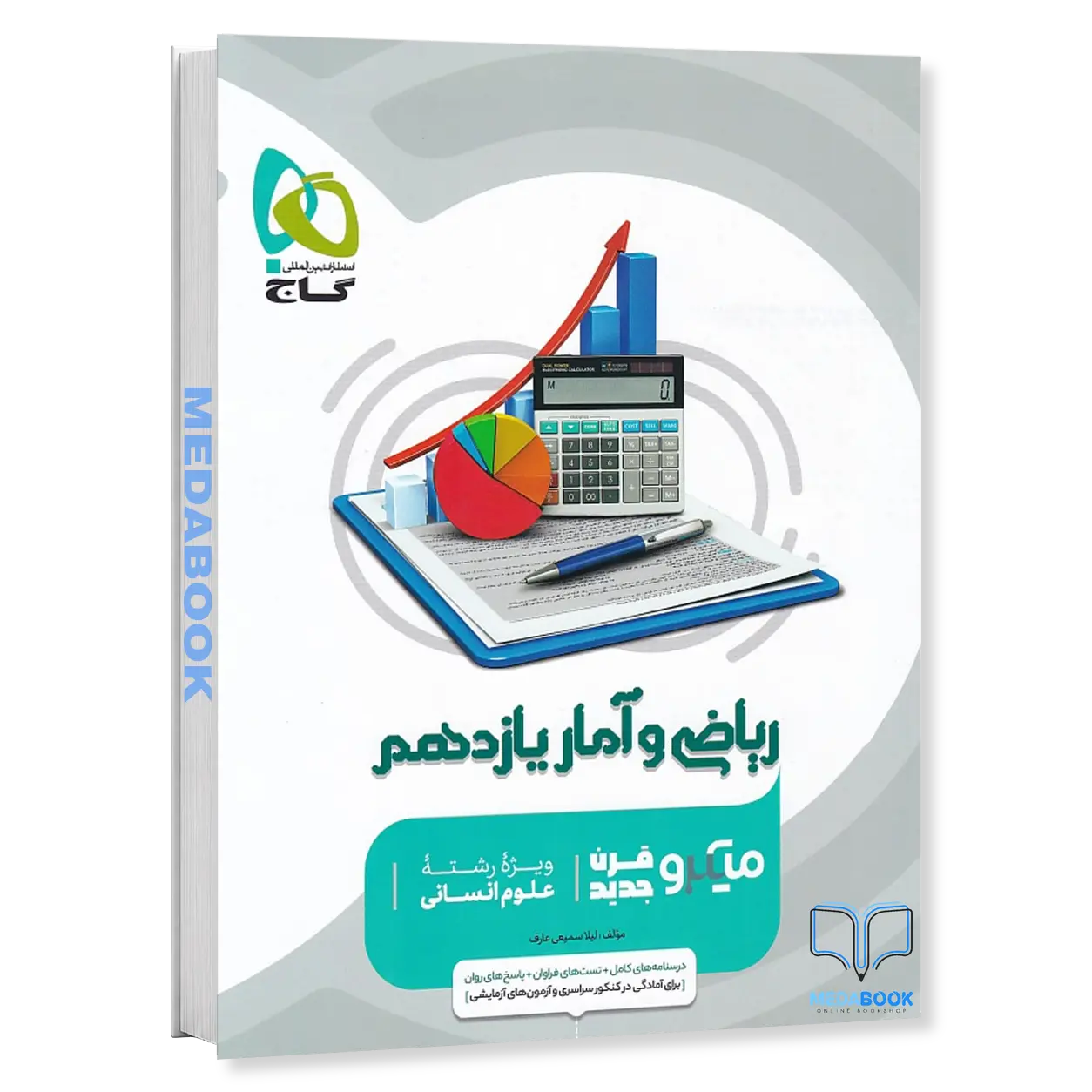 ریاضی-و-آمار-یازدهم-انسانی-میکرو-طبقه-بندی-گاج.webp ریاضی و آمار یازدهم انسانی میکرو طبقه بندی گاج - تصویر 1