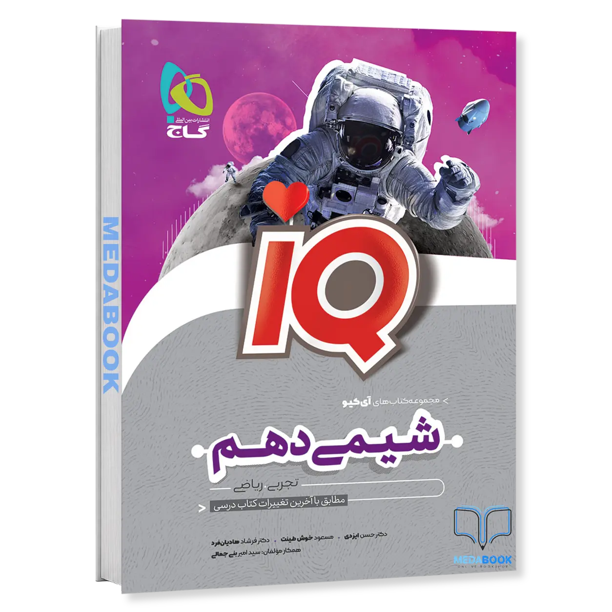شیمی-دهم-سری-iQ-گاج.webp شیمی دهم سری iQ گاج - تصویر 1