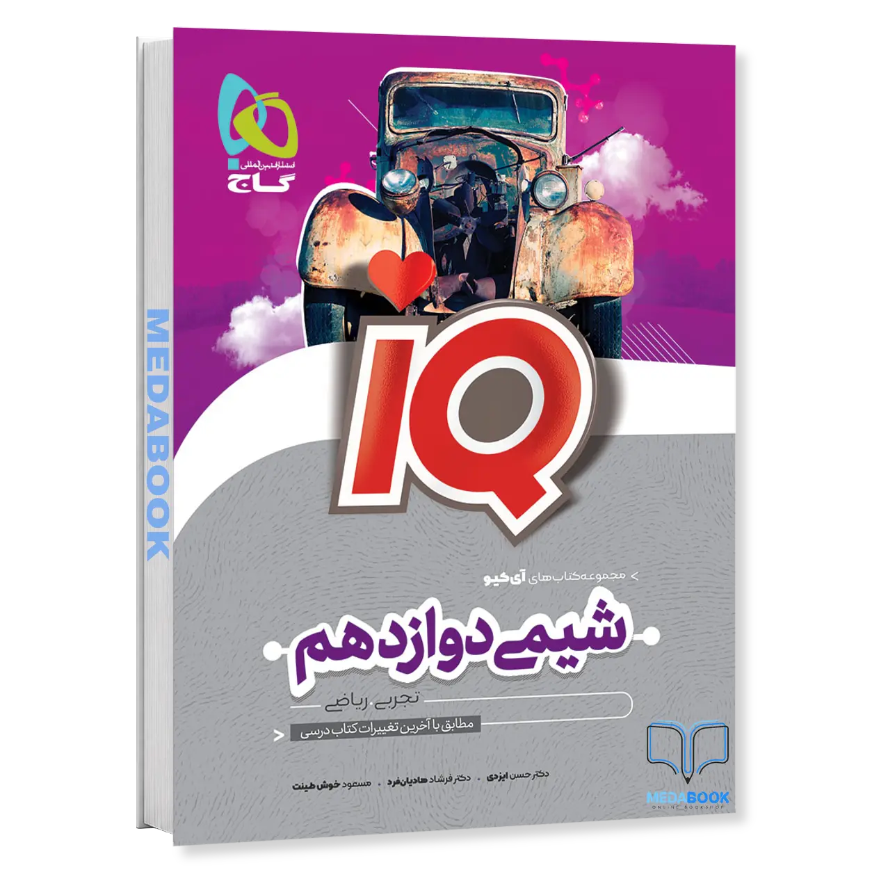 شیمی-دوازدهم-iQ-گاج-کنکور-1405.webp شیمی دوازدهم iQ گاج کنکور 1405 - تصویر 1