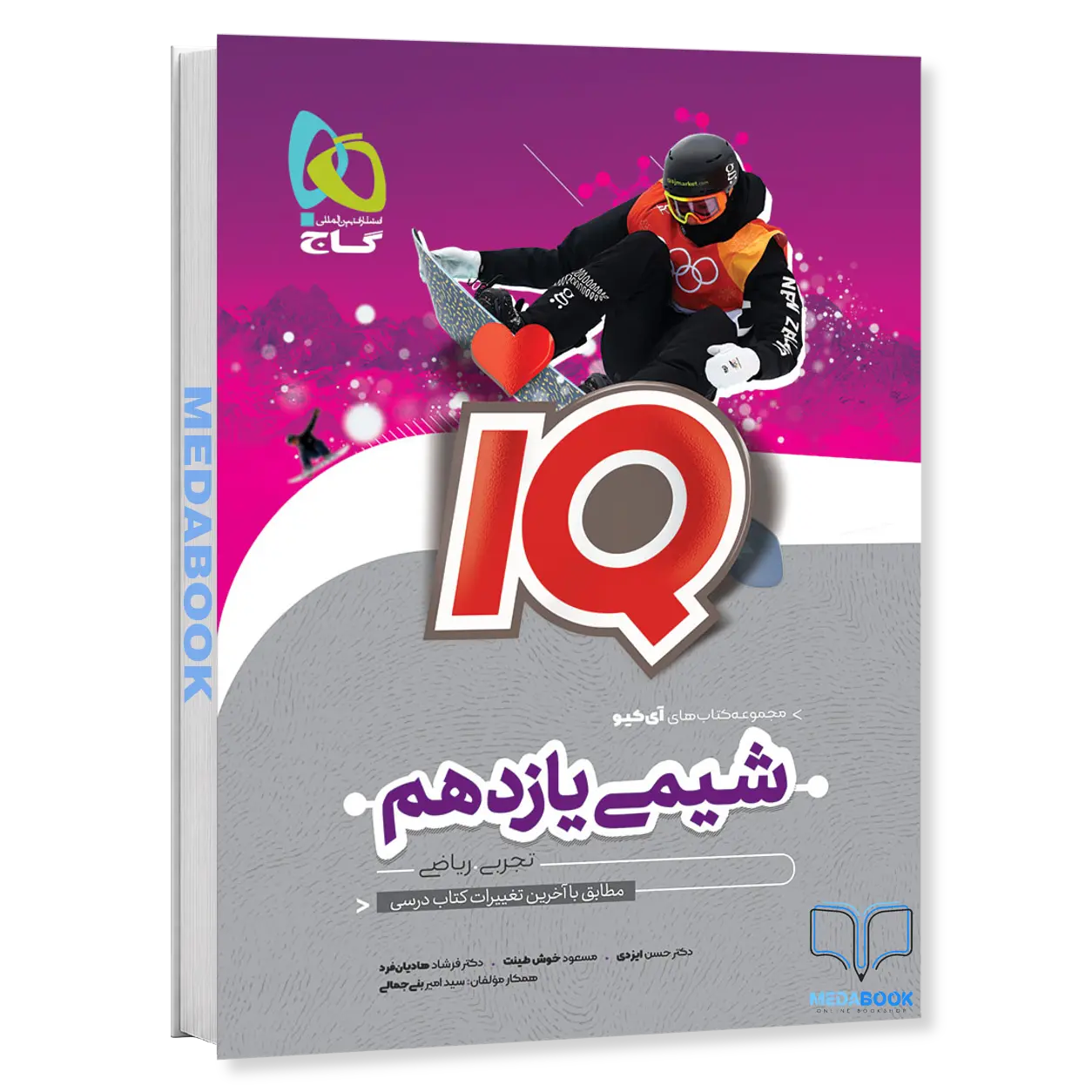 شیمی-یازدهم-سری-iQ-گاج.webp شیمی یازدهم سری iQ گاج - تصویر 1