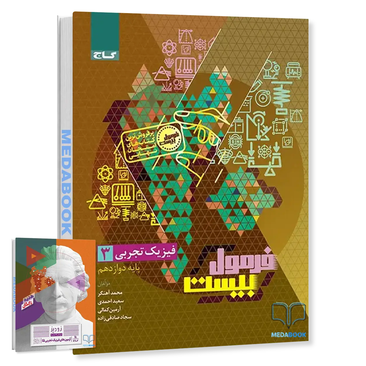 فیزیک-دوازدهم-تجربی-فرمول-بیست-20-گاج-ضمیمه-رایگان.webp فیزیک دوازدهم تجربی فرمول بیست 20 گاج + ضمیمه رایگان - تصویر 1