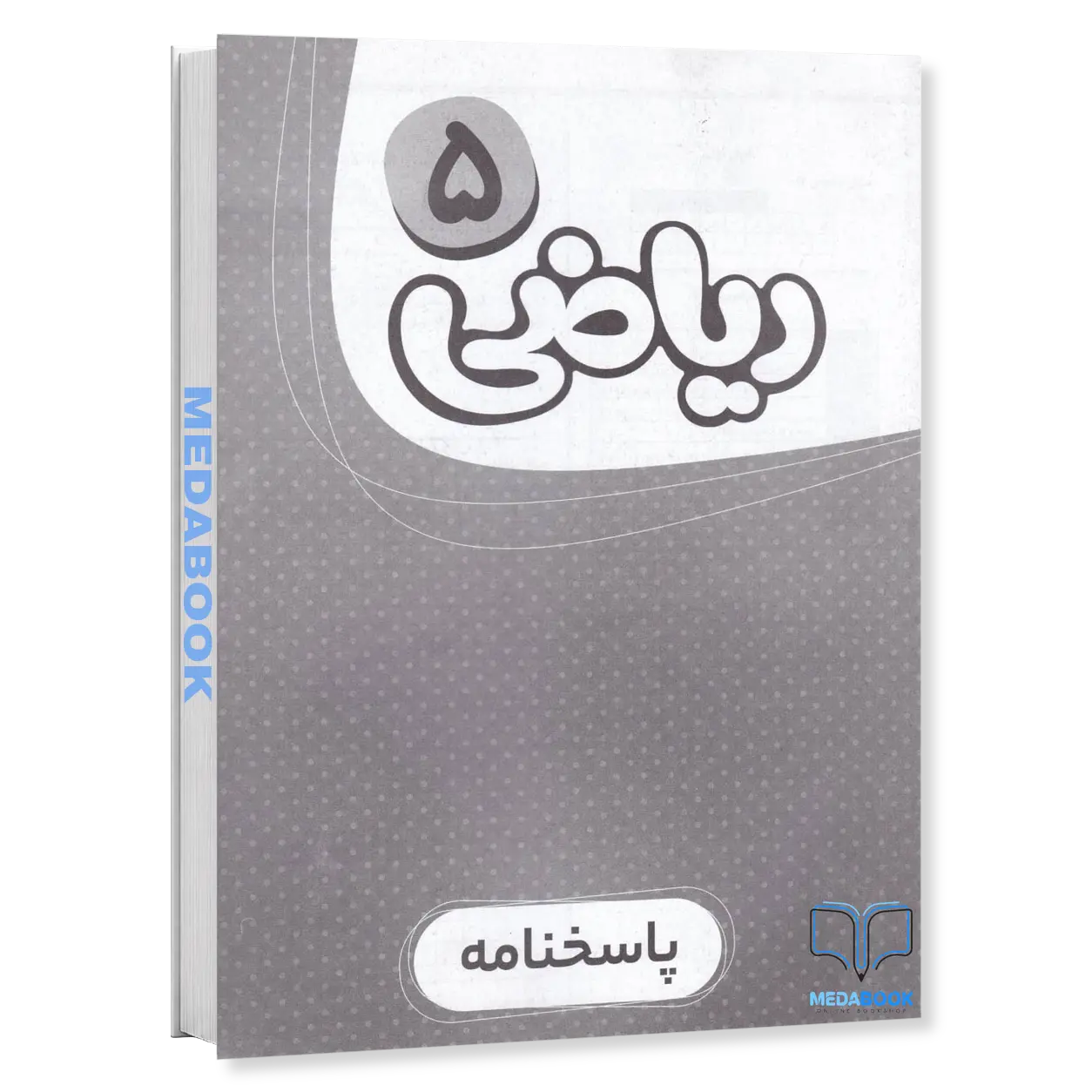 پاسخ-نامه-ریاضی-پنجم-کارپوچینو-گاج.webp پاسخ نامه ریاضی پنجم کارپوچینو گاج - تصویر 1