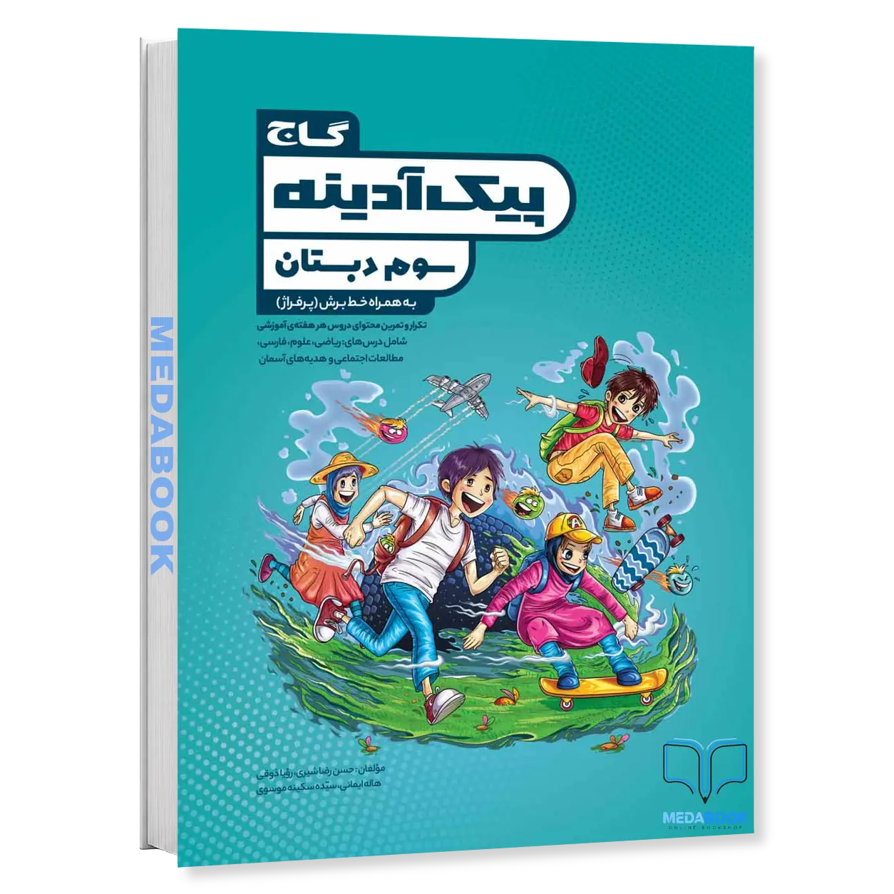 پیک-آدینه-جامع-سوم-گاج.webp پیک آدینه جامع سوم گاج - تصویر 1