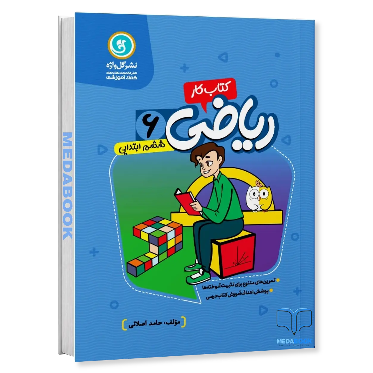 کار-و-تمرین-ریاضی-ششم-دو-رنگ-وزیری-گل-واژه.webp کار و تمرین ریاضی ششم (دو رنگ - وزیری) گل واژه - تصویر 1