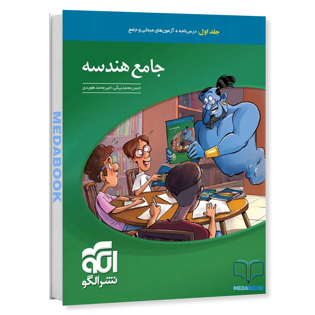 کتاب-جامع-هندسه-نشر-الگو-جلد-1-درس-و-آزمون-کنکور-1406.webp کتاب جامع هندسه نشر الگو جلد 1 (درس و آزمون) کنکور 1406 - تصویر 1