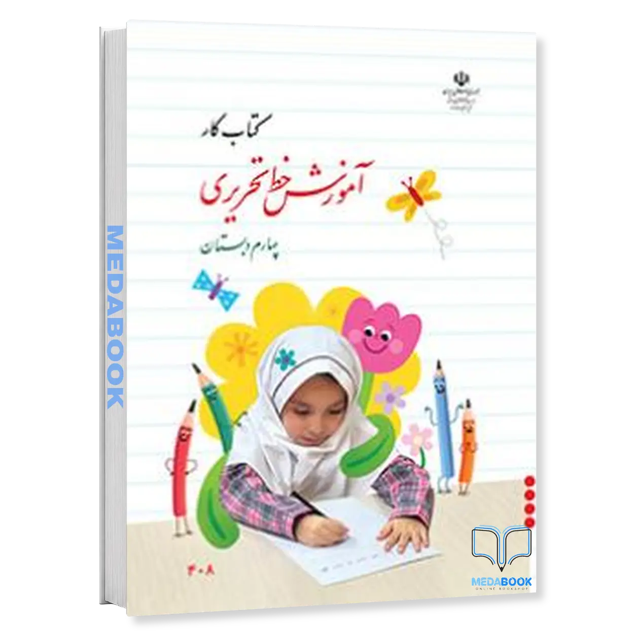 کتاب-درسی-کار-آموزش-خط-تحریری-چهارم-دبستان-1405.webp کتاب درسی کار آموزش خط تحریری چهارم دبستان 1405 - تصویر 1