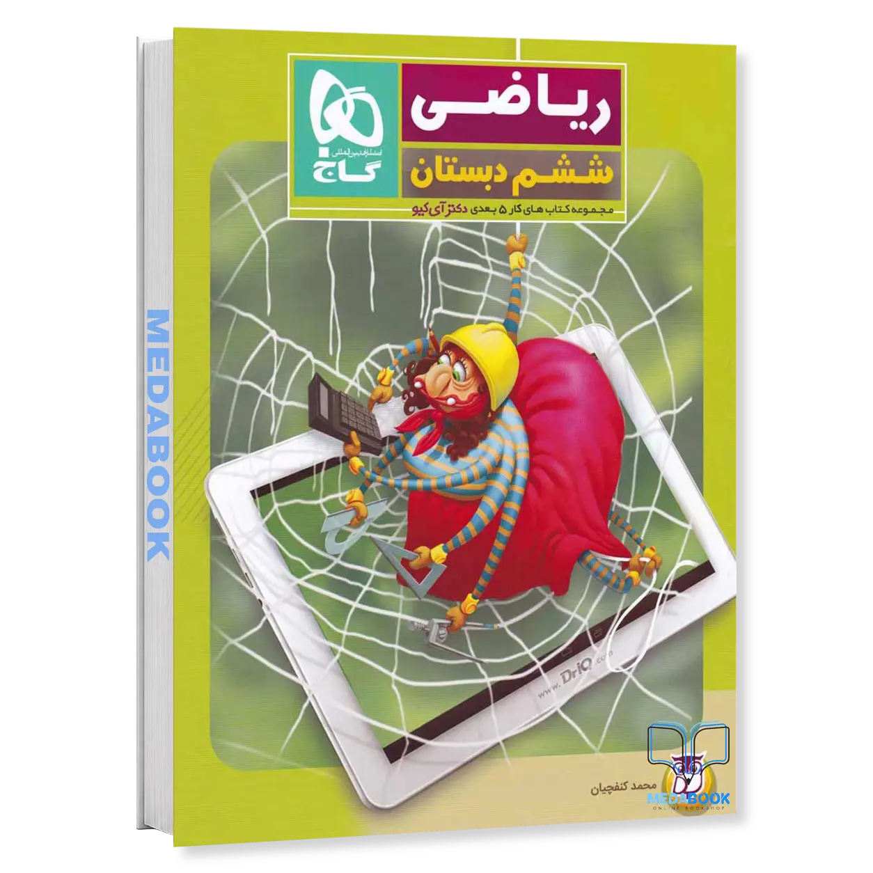 کتاب-کار-ریاضی-ششم-پنج-بعدی-گاج.webp کتاب کار ریاضی ششم پنج بعدی گاج - تصویر 1