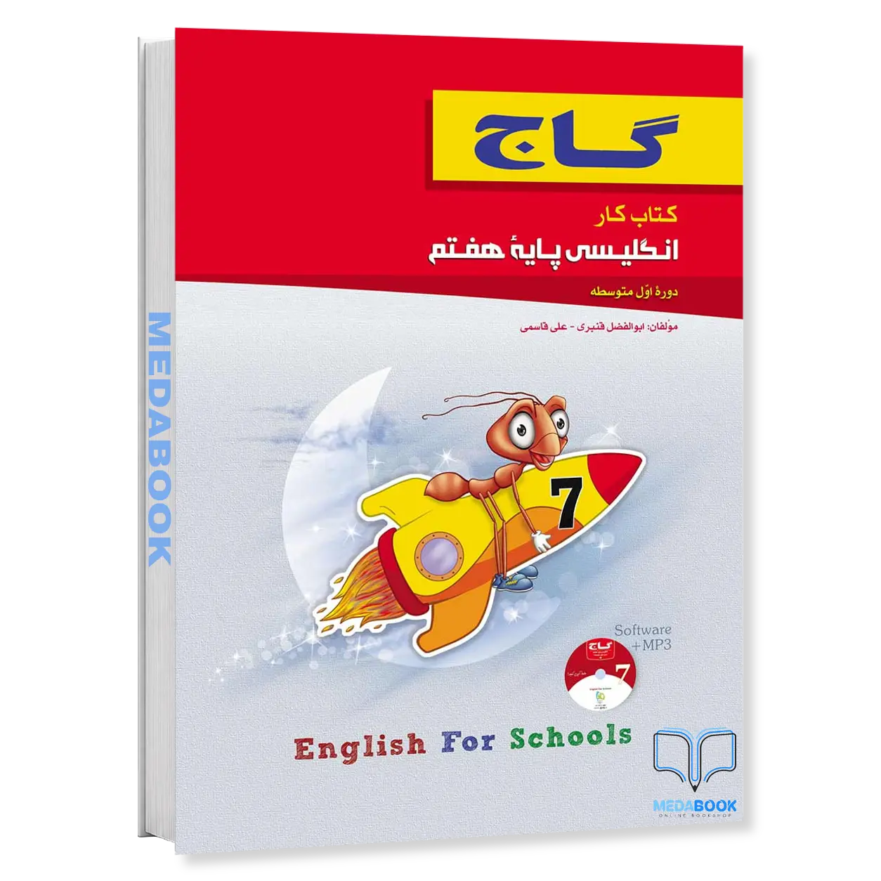 کتاب-کار-زبان-انگلیسی-هفتم-گاج.webp کتاب کار زبان انگلیسی هفتم گاج - تصویر 1