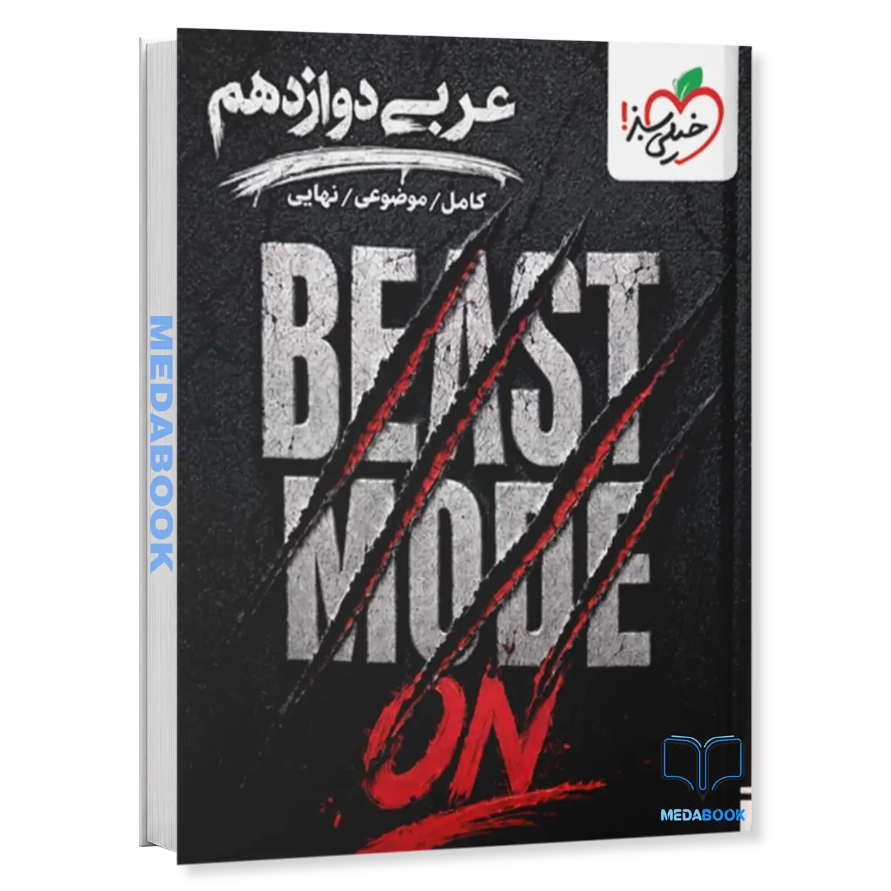 ماجرا-موضوعی-عربی-دوازدهم-خیلی-سبز.webp ماجرا موضوعی عربی دوازدهم خیلی سبز - تصویر 1